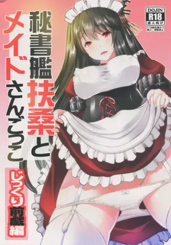 (COMIC1☆13) [Rojiura Manhole (MAKI)] Paizur Lane (Azur Lane) [English] [CGrascal]