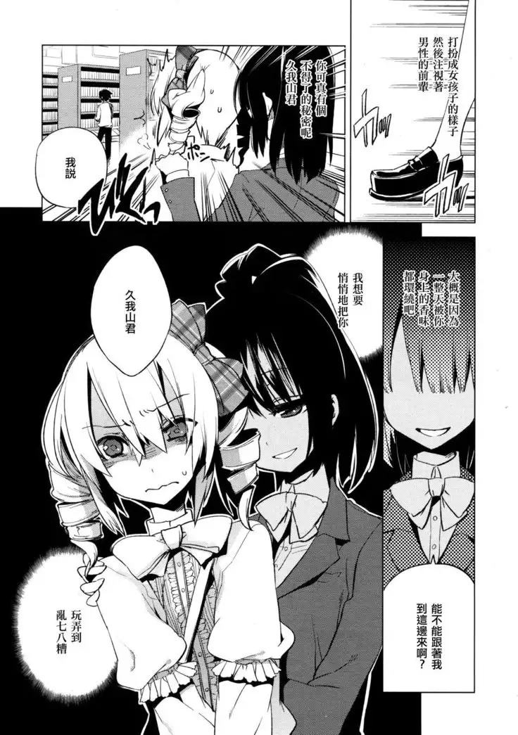 Majissu magical incense Ch. 5
