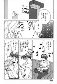 [Suuchin] Cut inn Keita 2