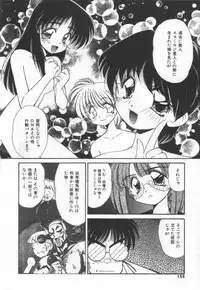 [Marugoto Ringo]ATOMIC GIRL PLUTORIAN 2