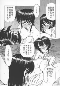 [Shimizu Kiyoshi] Sensei no Tsuyabokuro 1