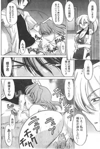 Gekkan Doki!! 2008-02 Vol. 136