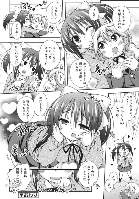 Sweet Connection