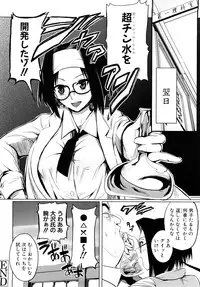 [Kokeshi Men] Chou-Kokeshi Musume!