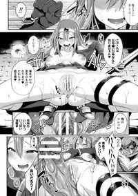 Yokubou Labyrinth