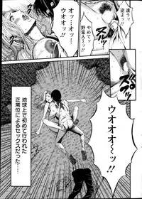 [Nagashima Chousuke] Kigenzen 10000 Nen no Ota Ch. 1-17