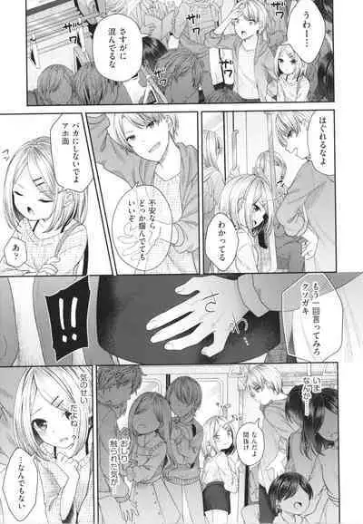 Imouto Onaho no Tsukurikata