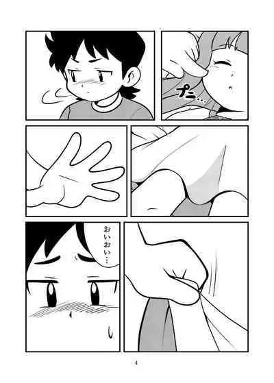 Nemutteru to Omotta?
