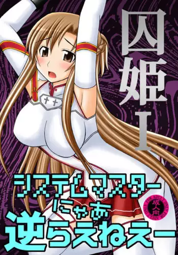 (C76) [Asanoya (Kittsu)] Haisha no Okite (Queen's Blade) [English] =LWB=