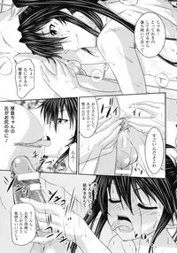 [Shindou Hajime] S Otome × M Danshi no Gyaku Zeme Ganbou