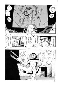 [Kisaragi Mitsuo] Robo Cock