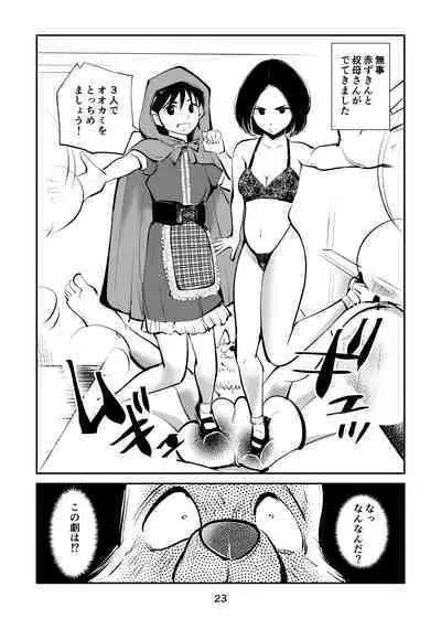 Tamakeri Akazukin