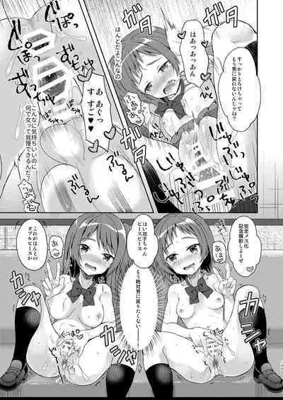 [Shishunki Paradigm (Amu)] TS Soshuuhen