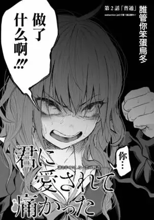 Kimi ni ai sarete itaka ta Vol. 1