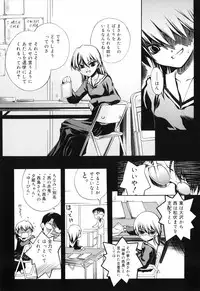 [Moroha] Tora Tora Tora