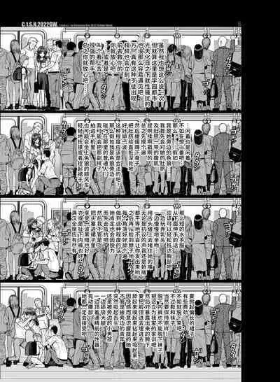 Saten-san, Image Video o Toru Natsu