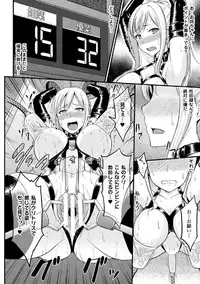 [Anthology] Kikaikan de Monzetsu Iki Jigoku! Vol. 2