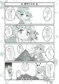 (SC2015 Winter) [OSHABAN (Sasahiro)] Deremas Matome (THE IDOLM@STER CINDERELLA GIRLS)