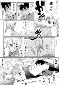 [Jingrock] Shishunki wa Hatsujouki. - Adolescence is a sexual excitement period.