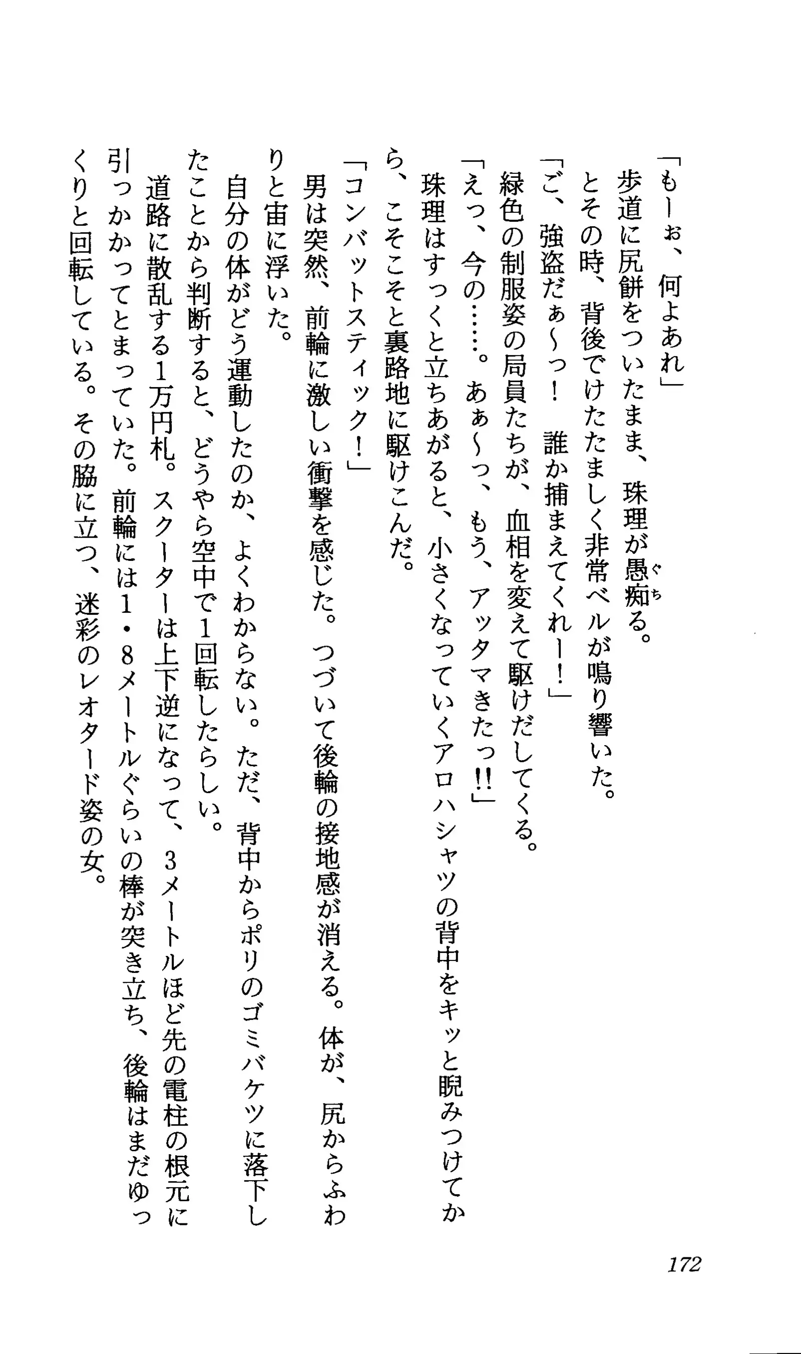 TERMI! 1