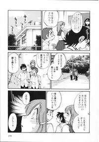 [Tsuya Tsuya] Mikazuki ga Waratteru Vol.5