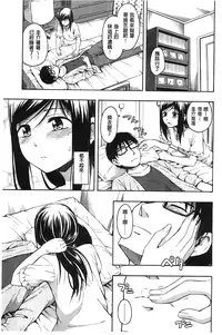 [Tsuruta Bungaku] Kakure Koto [Chinese]