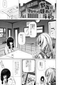 [Anthology] Kemono DIRECT