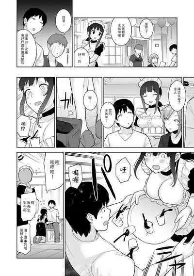 [Azuse] Erohon o Sutetara Konoko ga Tsurechatta!? Ch. 7-24 [Chinese] [禁漫漢化組]