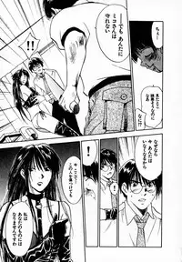 [Juichi Iogi] Reinou Tantei Miko / Phantom Hunter Miko 05