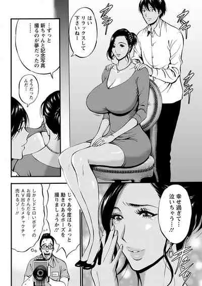 [Nagashima Chosuke] Fukinshin Soukan no Onna [Digital]