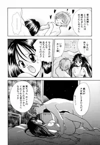[Goto Hayako] Incest Heaven