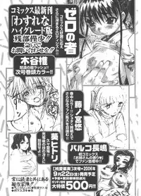 Jun-ai Kajitsu 2006-09