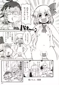 もっと染まって、鬼灯色に。(東方Project)