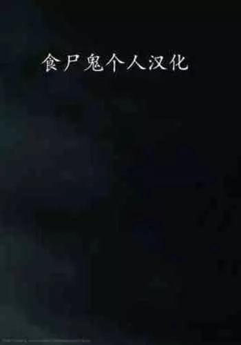 Shinsou no Reijou Joukan