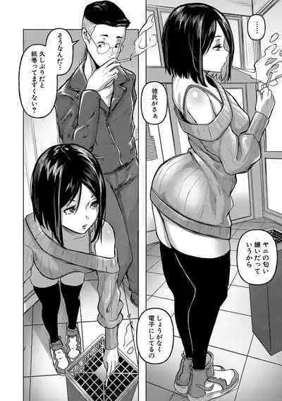 ごはんにする？お風呂にする？そ・れ・と・もぉ…ほっかほかのアソコをぬっぽぬっぽ使って、どっぴゅーって気持ちよく中出しキメるぅ？【FANZA特装版】