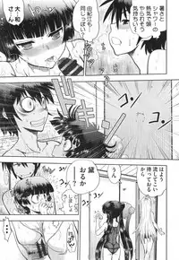 [Yagami Dai] Maji de Watashi ni Koi Shinasai ! S -Shodai Heroine Hen-