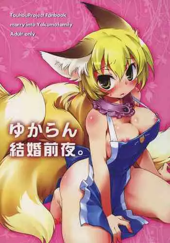 夢でお会いしましょう