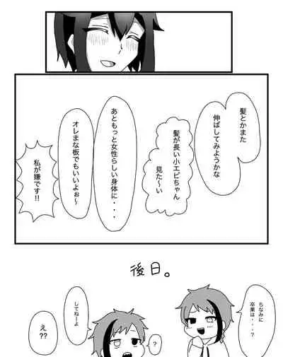 Furo Kan ♀ No Tsumori