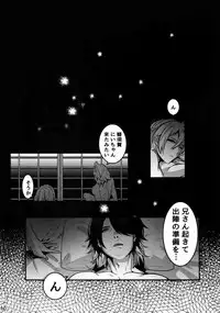 Dare mo Warukunai Sekai