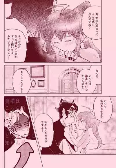magical illusion!!