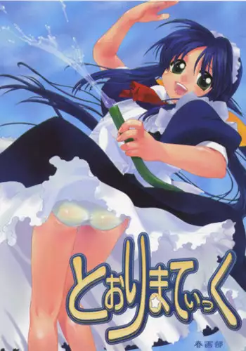 [Andou Yui] Ecchi na (Maruhi) Kensa