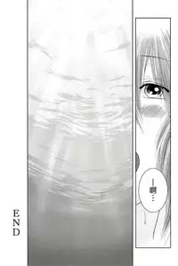 (C83) [Mashira Dou (Mashiraga Aki)] Riku-Gyo [Chinese] [漢化組漢化組xFoxglove]