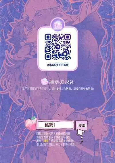 MURAMURA FEVER TIME | 燥热狂欢时刻