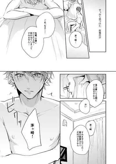 Unmei no Polaris