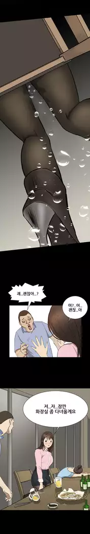 Si-Eun Ch.0-18