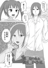 [Shoshi Magazine Hitori (Various)] Temptation