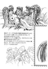 (C46)[Henrei-kai (Kawarajima Koh)] Chaos Create Kawarajima Koh Datafile