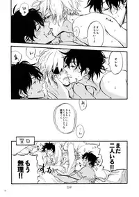 [25cm (Morisuzu)] Shiro to Kuro to ore (D.Gray-man)