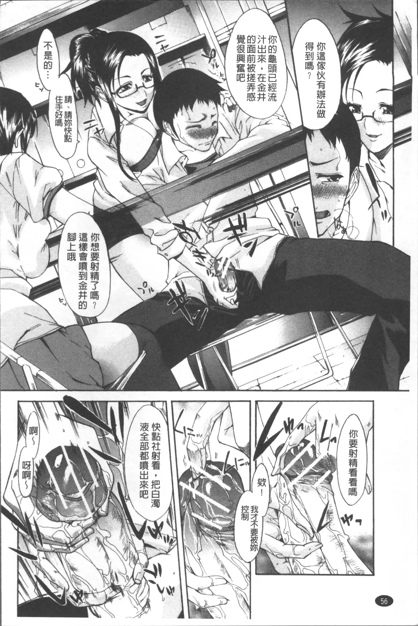 Chijo to Yobanaide - Don't Call Me Thi-jyo