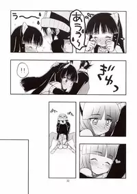 [Light Garden (Hikabesakuho)] RAIN LILY (Gad Guard)